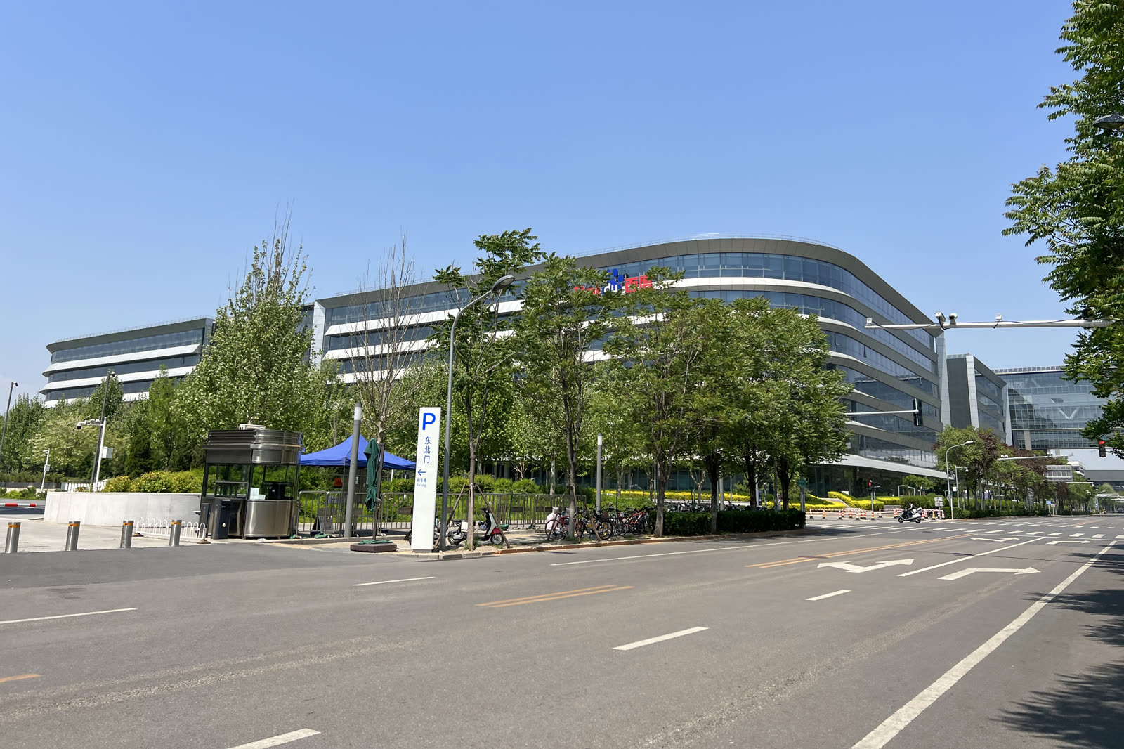 Baidu Technology Park at ZPark Phase II in Beijing, photographed in May 2022.