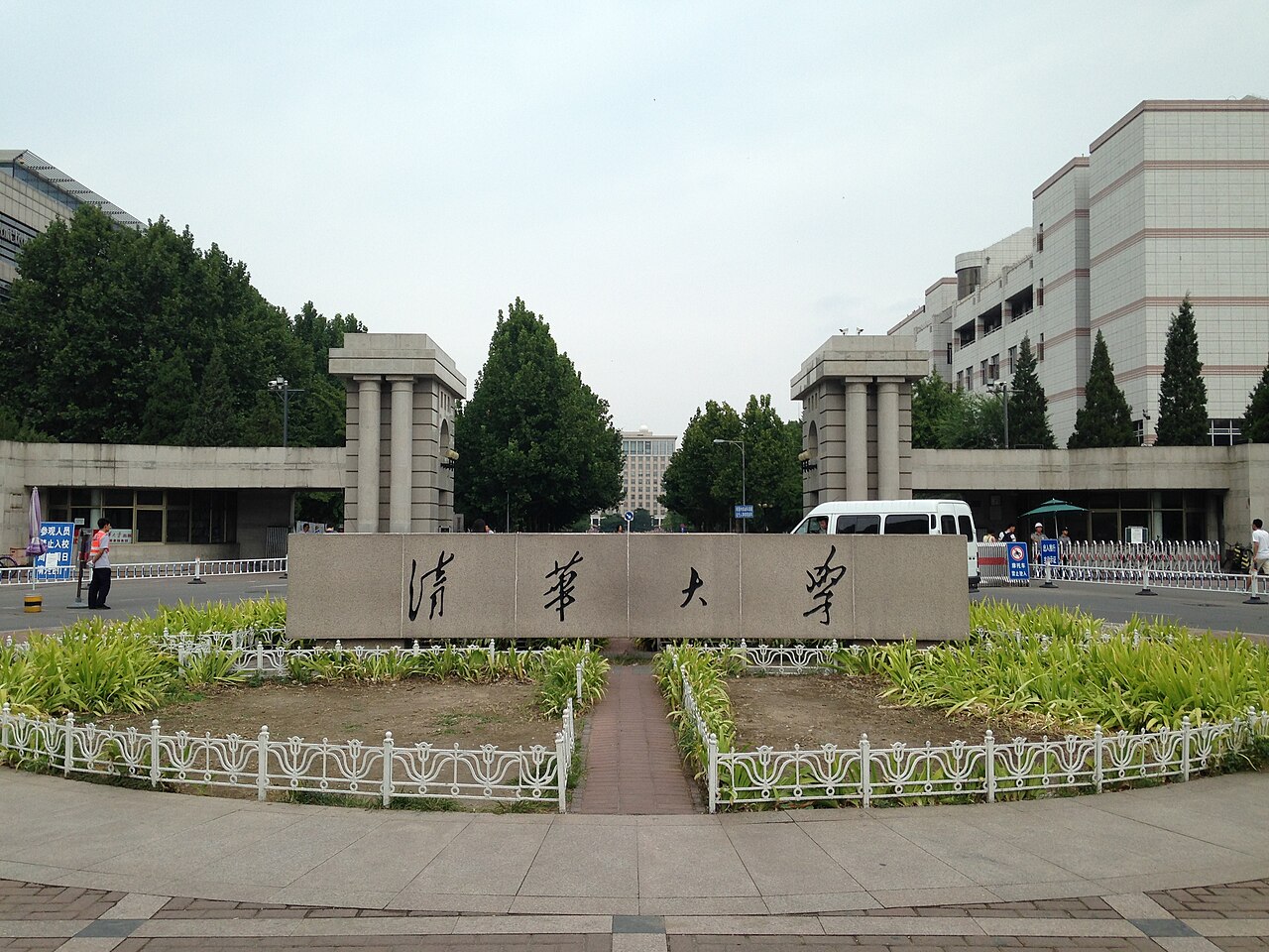 A real photograph of the main gate of Tsinghua University in Beijing.