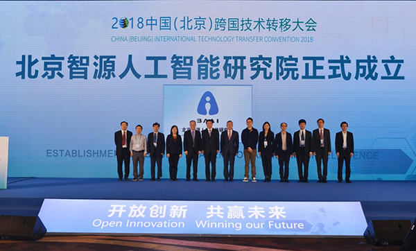 A 2018 group photograph of Beijing Academy of Artificial Intelligence founding-unit representatives and partners at an official event.