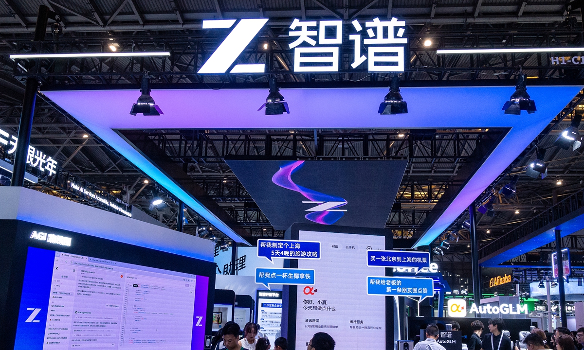 上海 2025 世界人工智能大会上智谱 AI 展台的真实照片。
