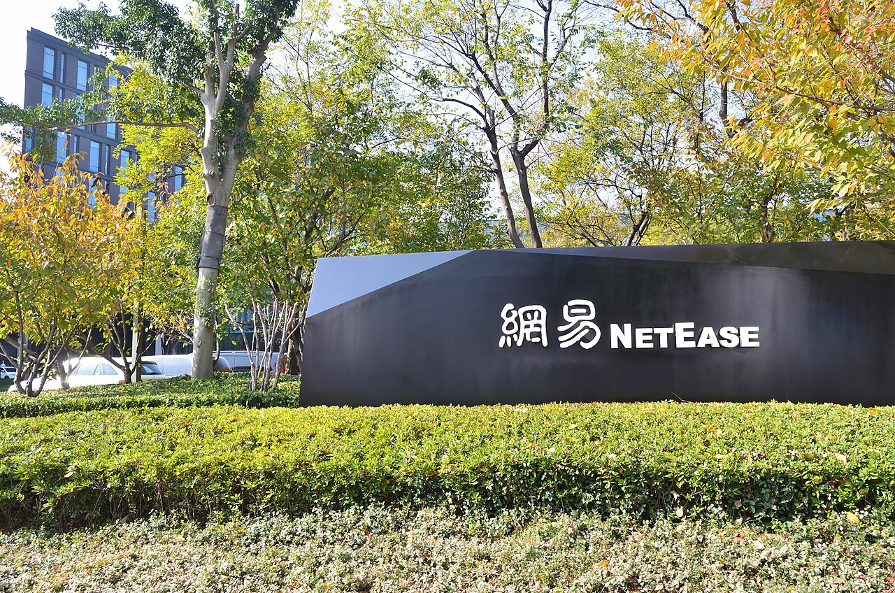 网易杭州总部办公楼的日间真实照片。