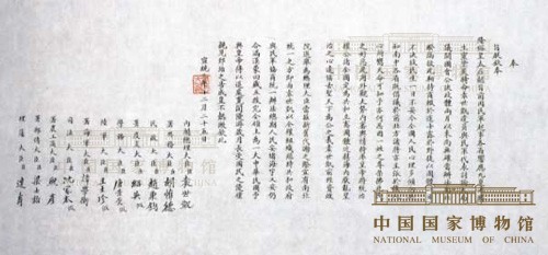 Archival image of the Qing emperor's abdication edict preserved by the National Museum of China.