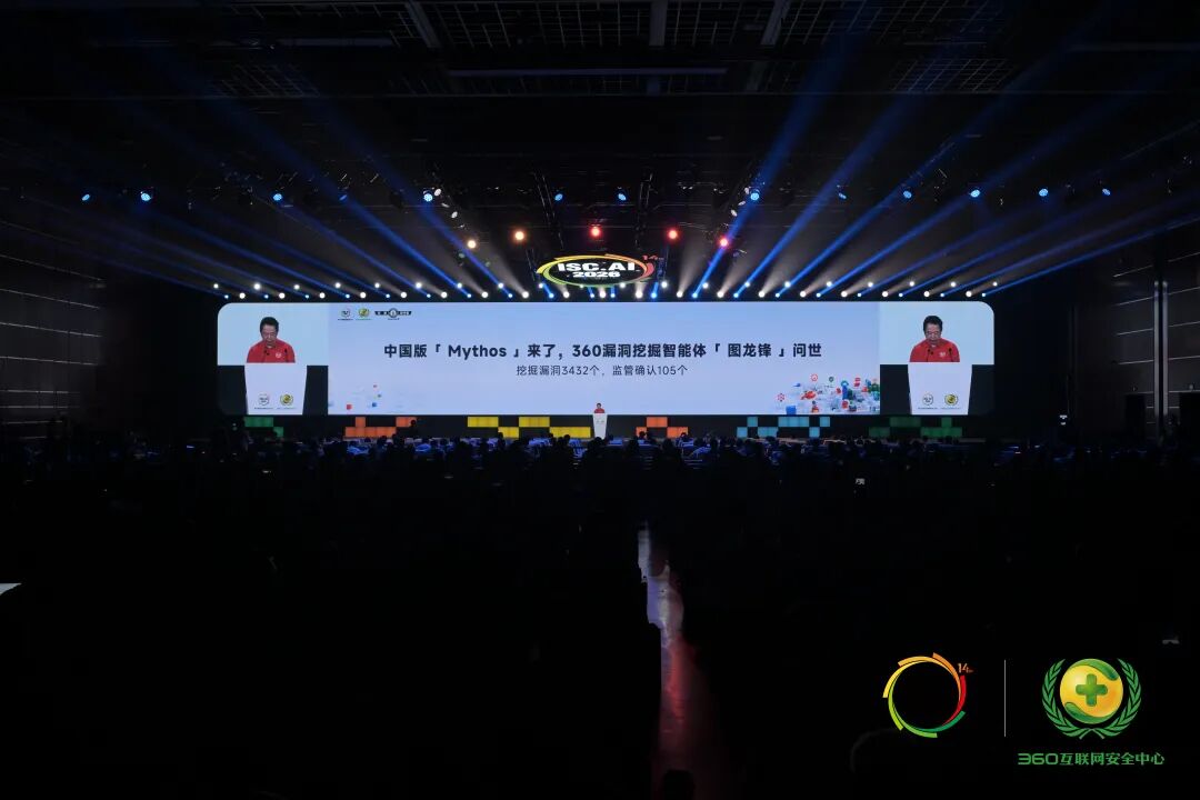 A real ISC.AI 2026 conference photograph showing a large auditorium screen about China's Mythos-style vulnerability discovery agent.