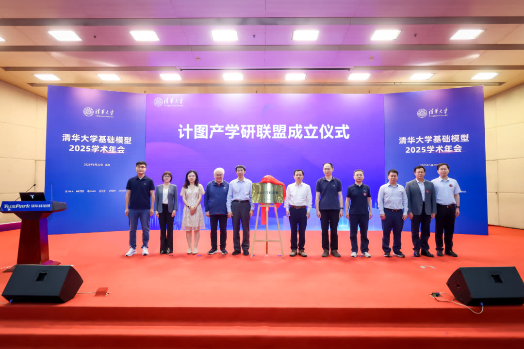 Representatives from universities and technology companies stand behind the newly unveiled Jittor Industry-Academia Alliance plaque at Tsinghua University.