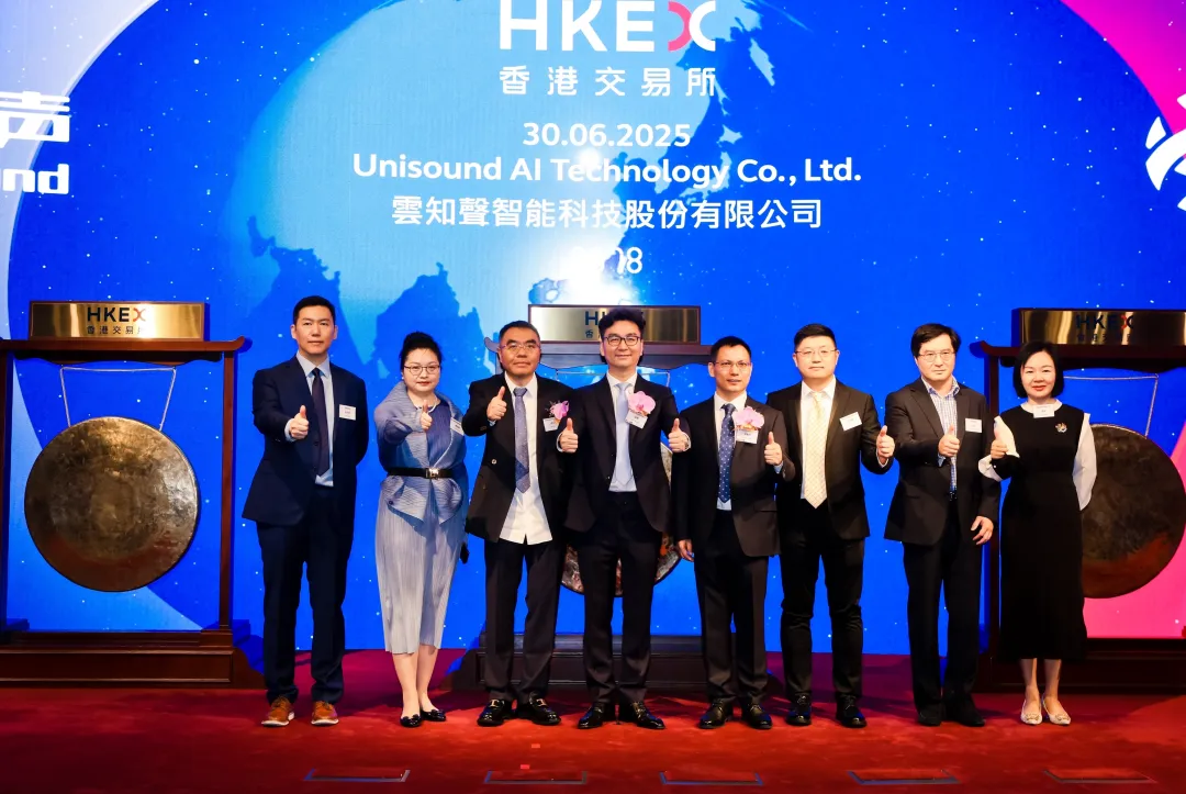 Nine Unisound and Qiming Venture Partners representatives pose between HKEX gongs at Unisound's June 2025 listing ceremony.