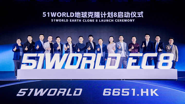 51WORLD executives and guests stand on a blue-lit stage behind large EC8 letters at the Earth Clone 8 launch ceremony.