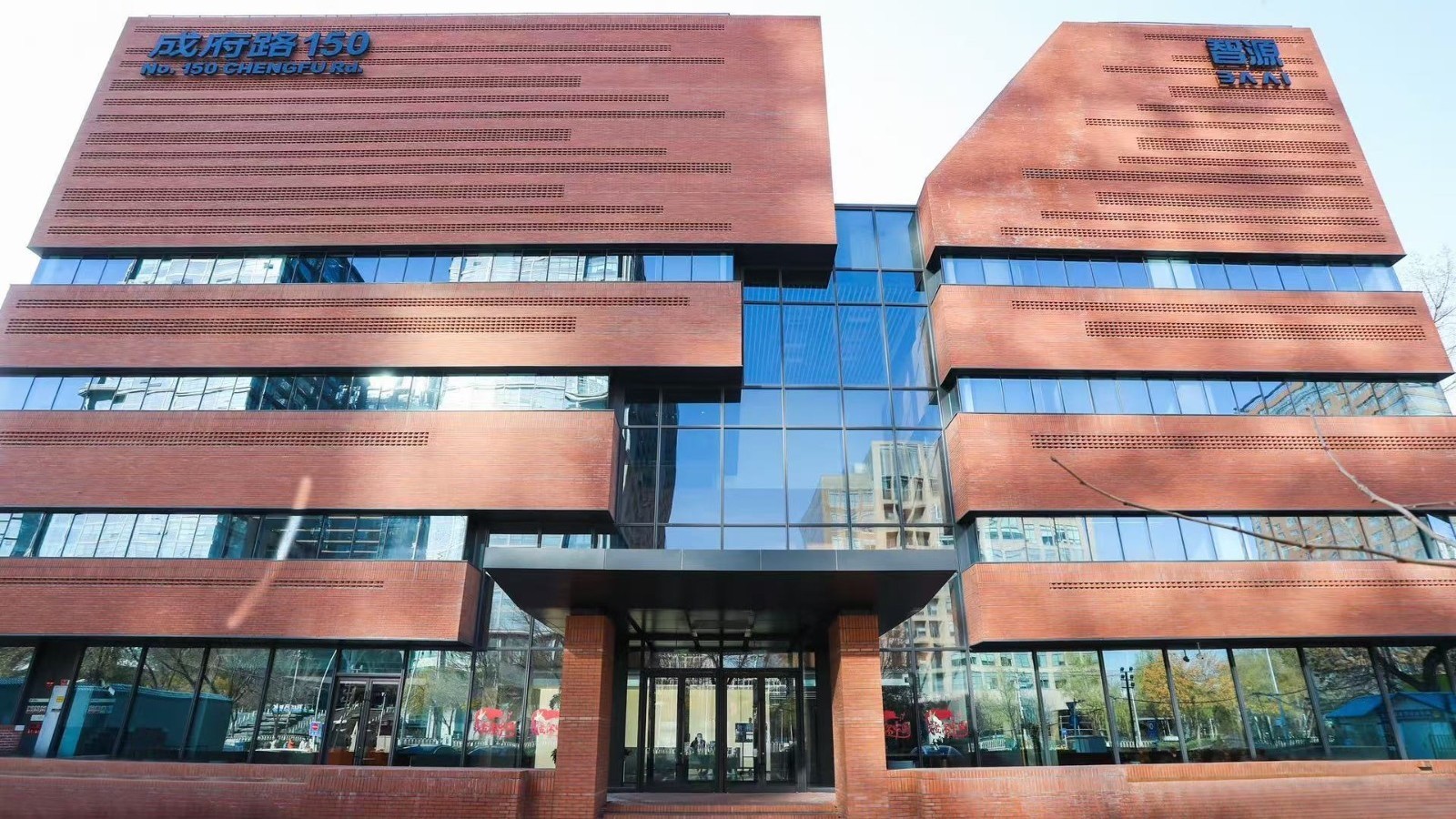 The red-brick Beijing Academy of Artificial Intelligence headquarters at 150 Chengfu Road in Beijing, with the BAAI name mounted high on the facade.