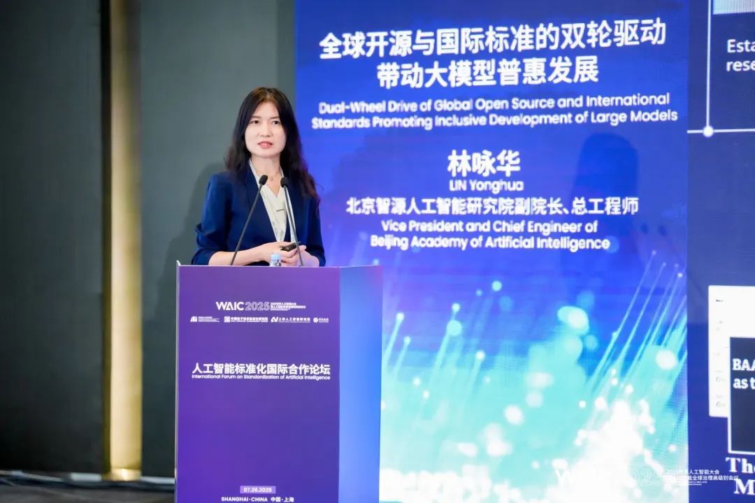 BAAI vice president Lin Yonghua speaks beside a screen about open source and international standards at a Shanghai forum.