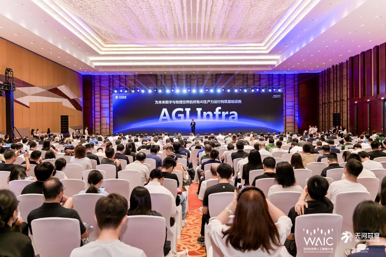 A speaker addresses a full conference hall at Infinigence AI's infrastructure forum during WAIC 2026 in Shanghai.