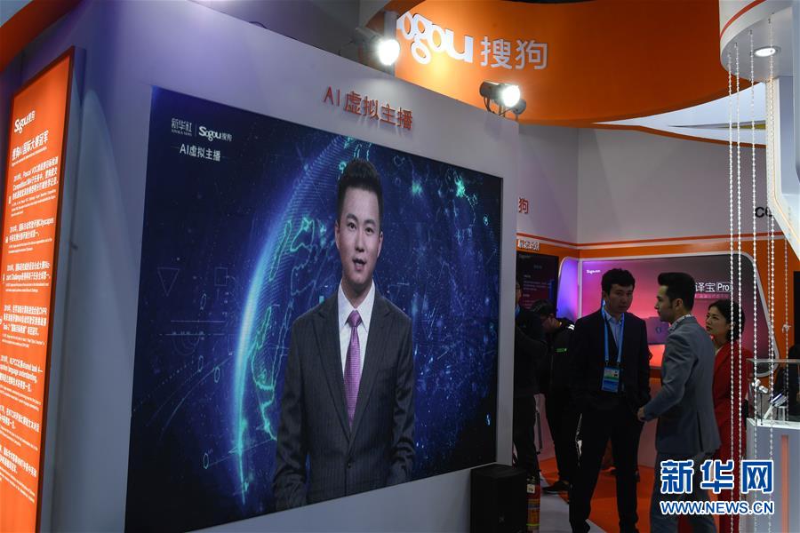 2018年乌镇世界互联网大会上，参观者站在一块大型显示屏旁，屏幕中是坐姿的新华社合成新闻主播。