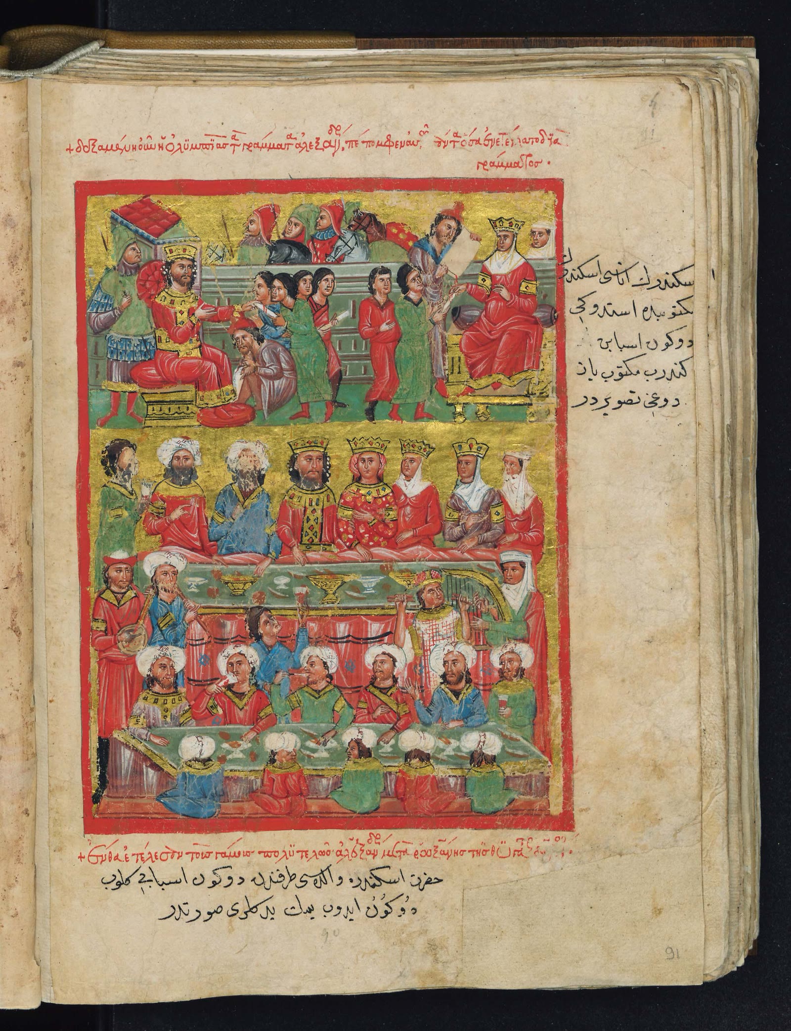 Open folio from a Byzantine Greek Alexander Romance, with gold-ground scenes of Alexander and Roxane’s wedding and banquet.