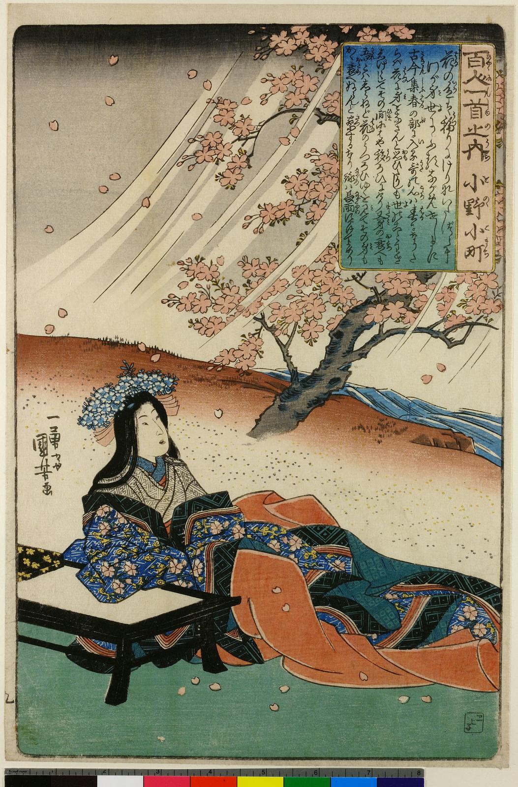一幅19世纪日本木版画：小野小町坐在矮书案前，开花的樱枝之外，雨正落下。