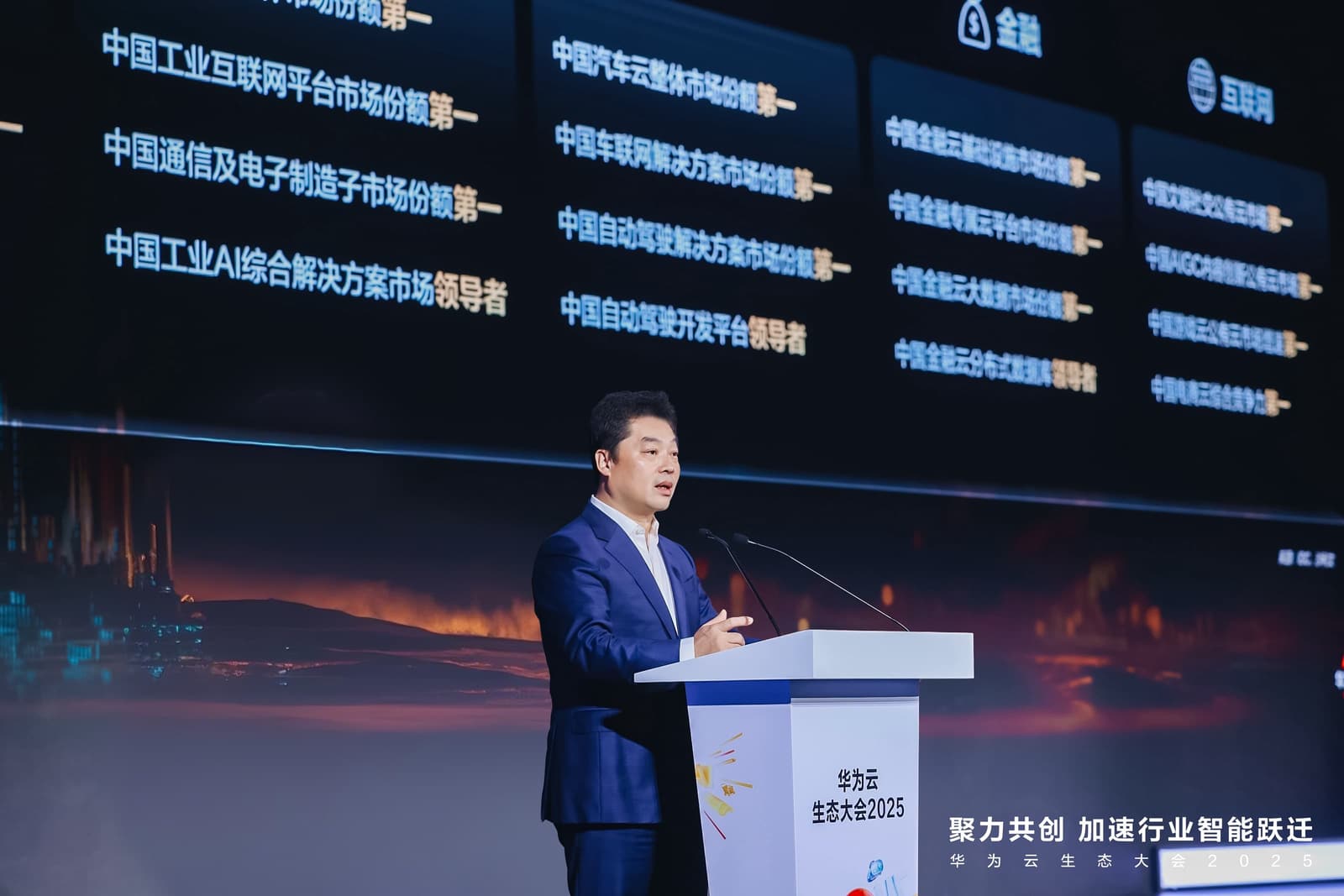 Huawei Cloud CEO Zhang Ping’an speaking at a white lectern before wide blue conference screens in Wuhu.