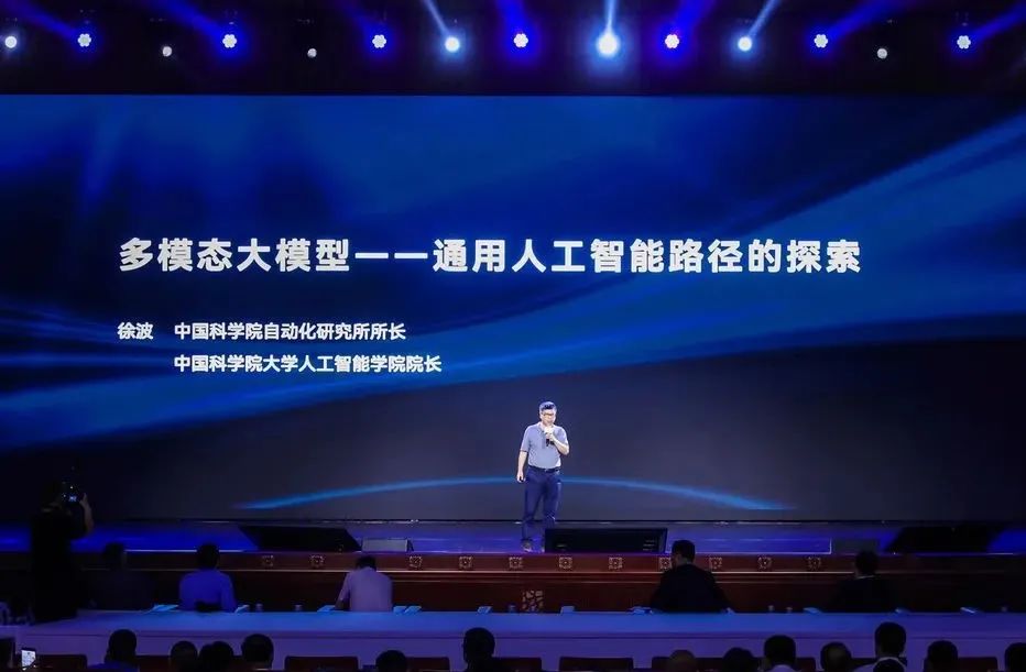 Xu Bo presents ZiDong-Taichu at the 2021 World Artificial Intelligence Conference.